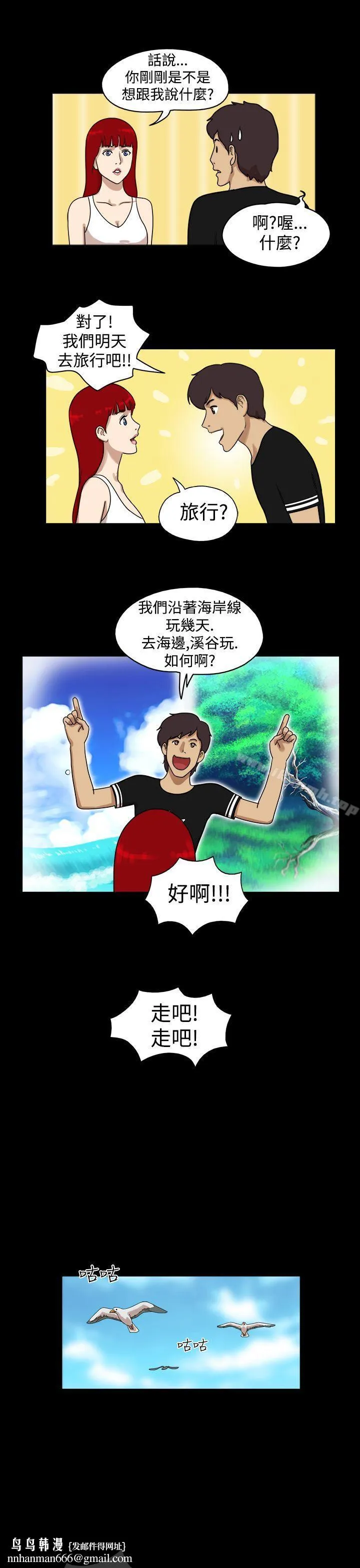17种性幻想（第一季） 第26话 第7页