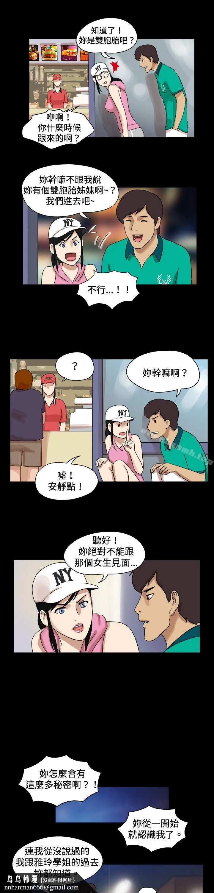 17种性幻想（第一季） 第45话 第7页