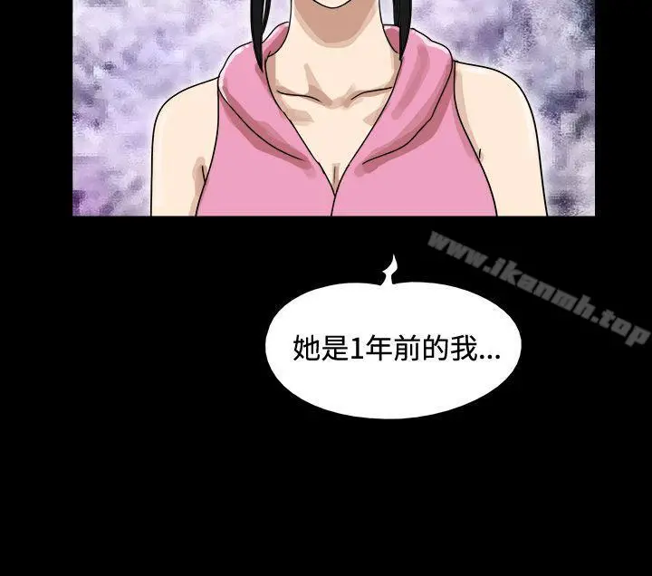 17种性幻想（第一季） 第45话 第9页