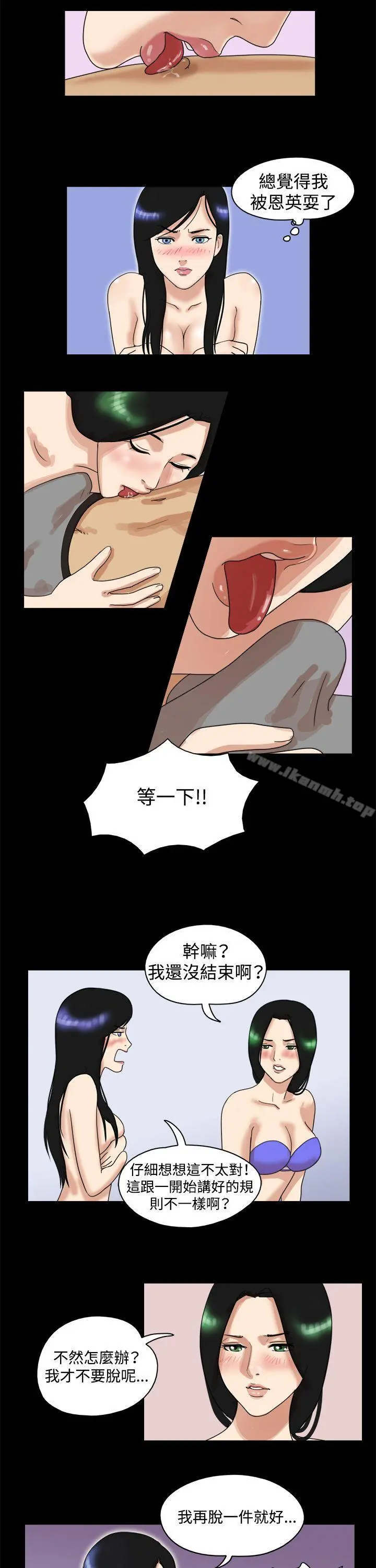 17种性幻想（第一季） 第35话 第2页