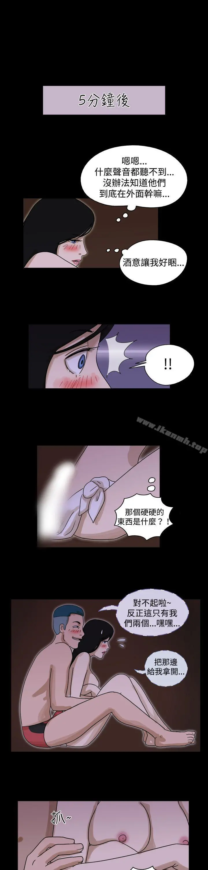 17种性幻想（第一季） 第35话 第7页