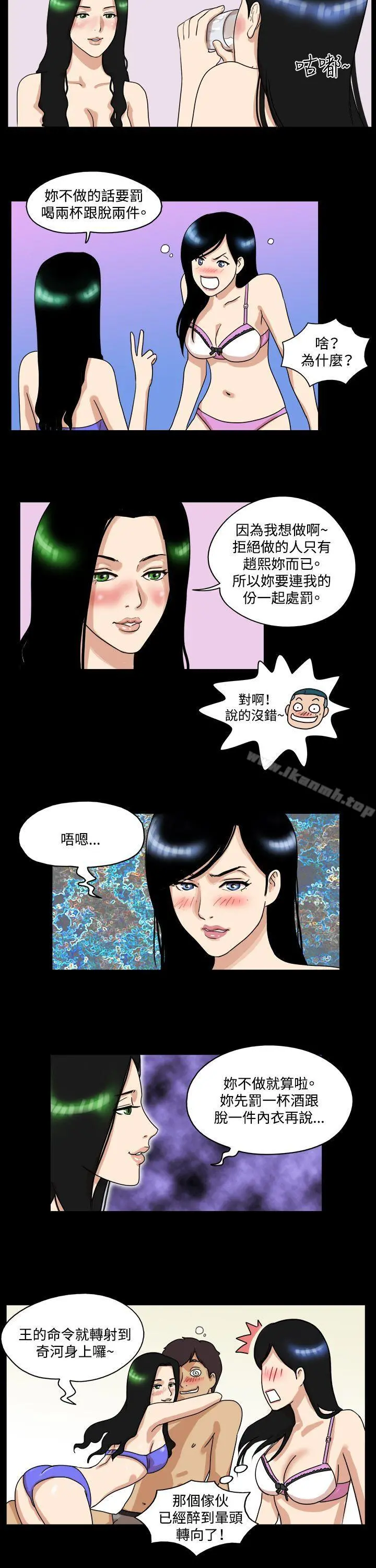 17种性幻想（第一季） 第34话 第8页