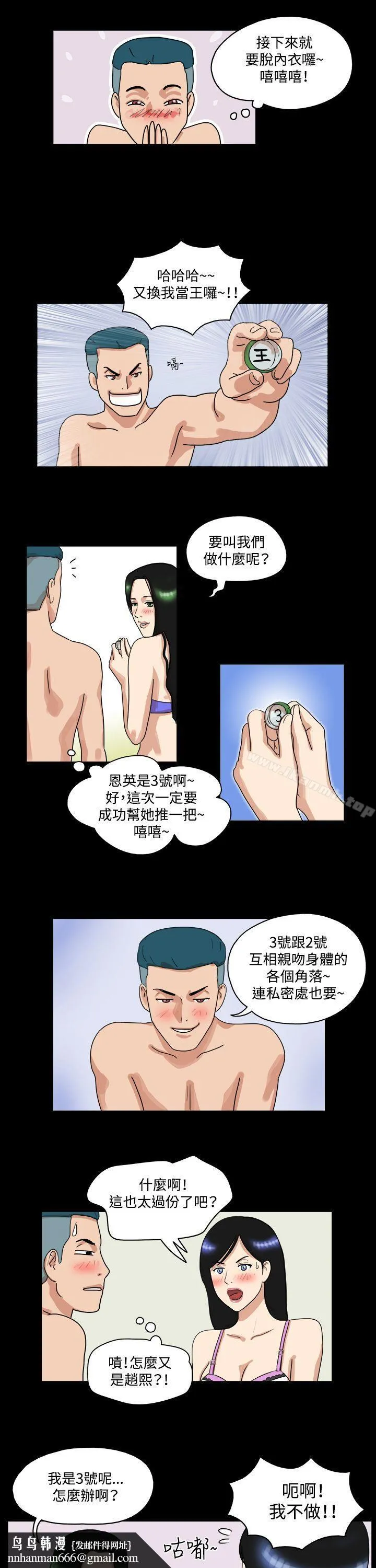 17种性幻想（第一季） 第34话 第7页