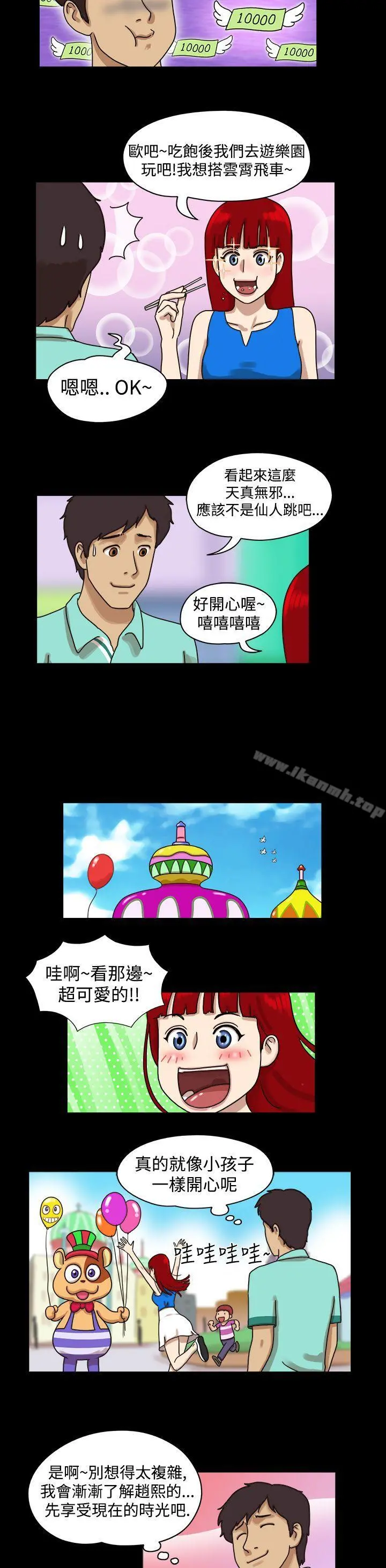 17种性幻想（第一季） 第7话 第2页