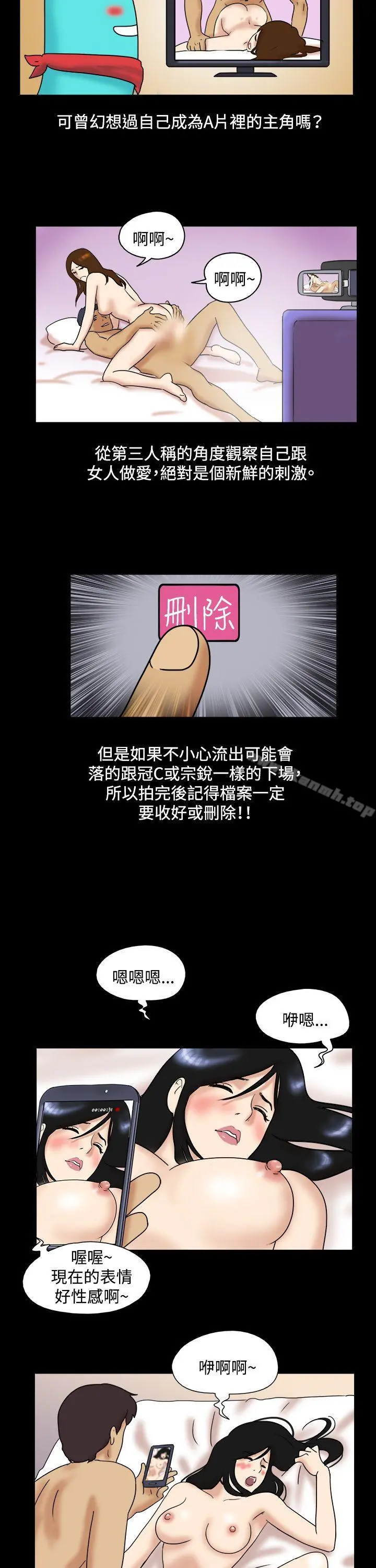 17种性幻想（第一季） 第39话 第5页
