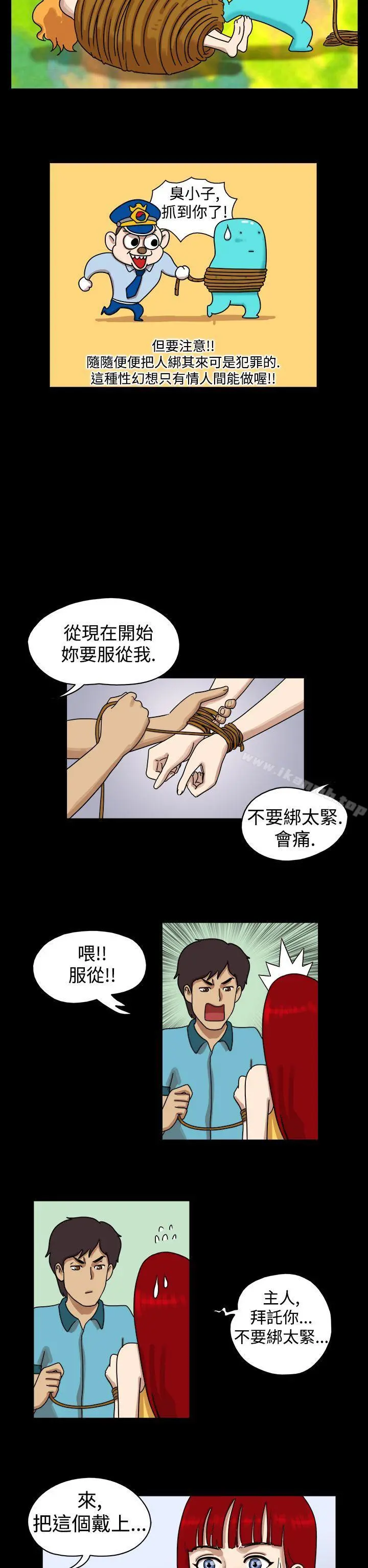17种性幻想（第一季） 第18话 第2页