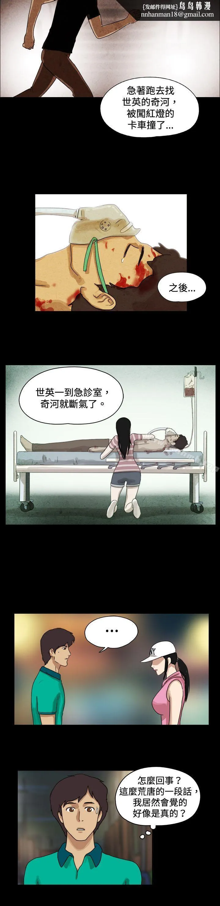 17种性幻想（第一季） 第46话 第6页