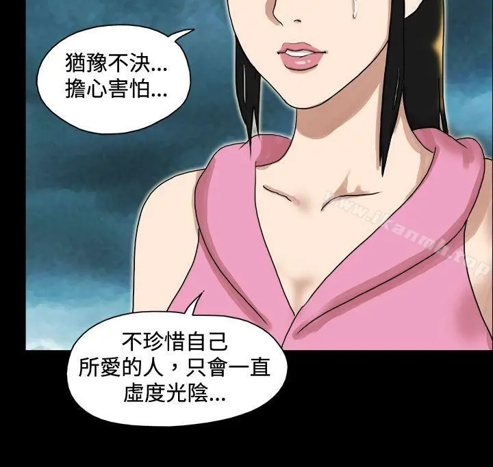 17种性幻想（第一季） 第46话 第9页