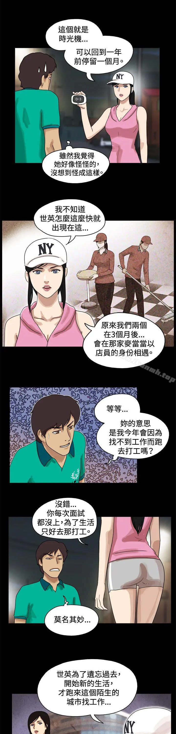 17种性幻想（第一季） 第46话 第2页