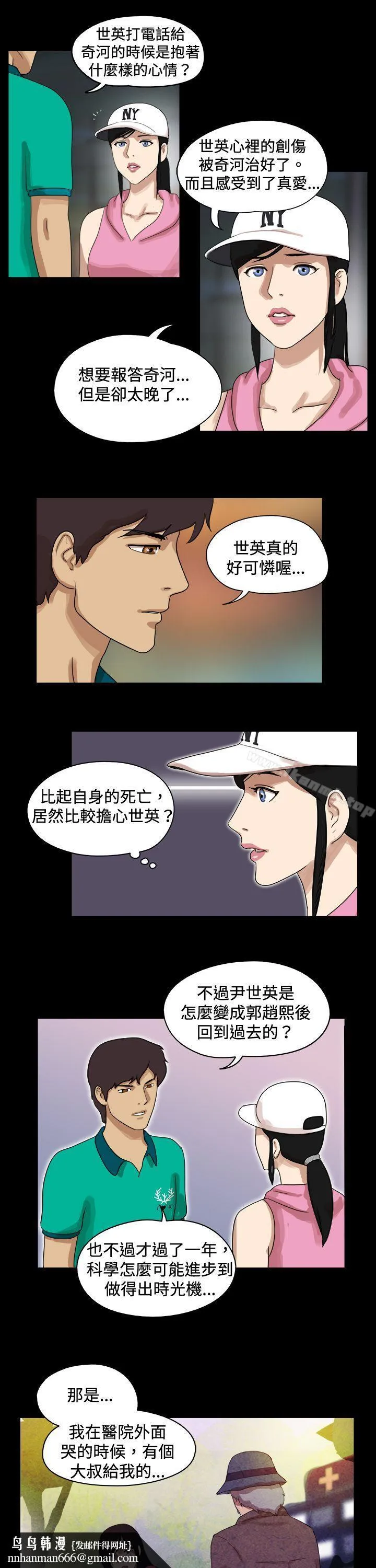 17种性幻想（第一季） 第46话 第7页