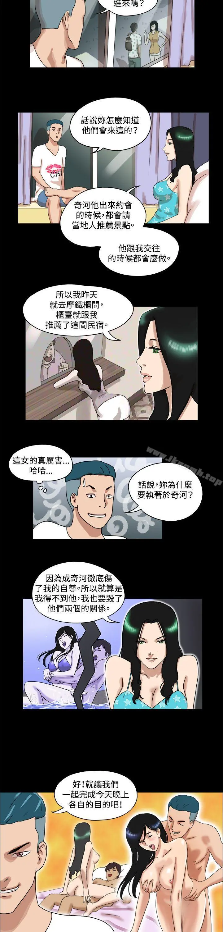 17种性幻想（第一季） 第33话 第2页