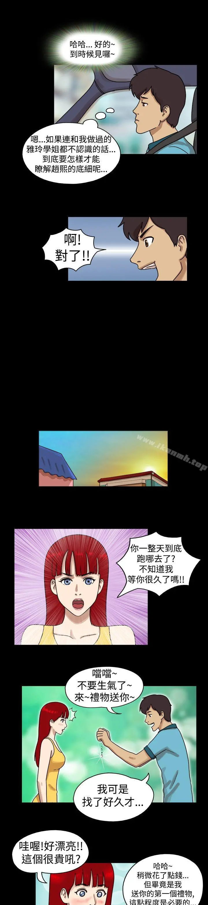 17种性幻想（第一季） 第17话 第7页