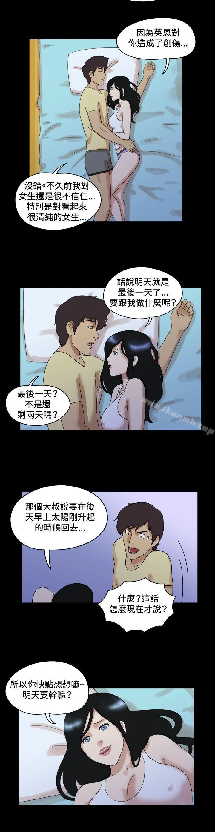 17种性幻想（第一季） 第48话 第3页
