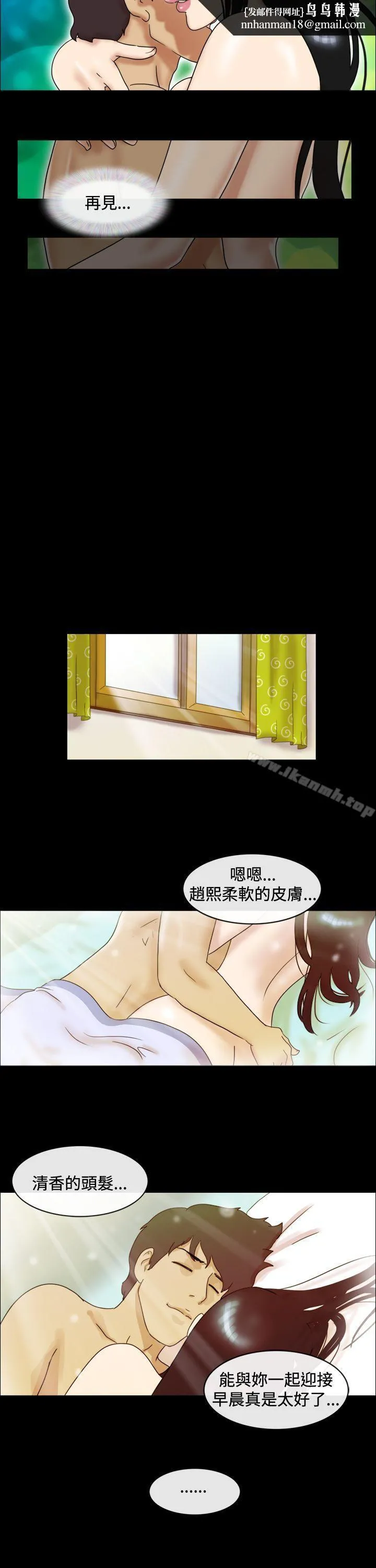 17种性幻想（第一季） 第49话 第6页