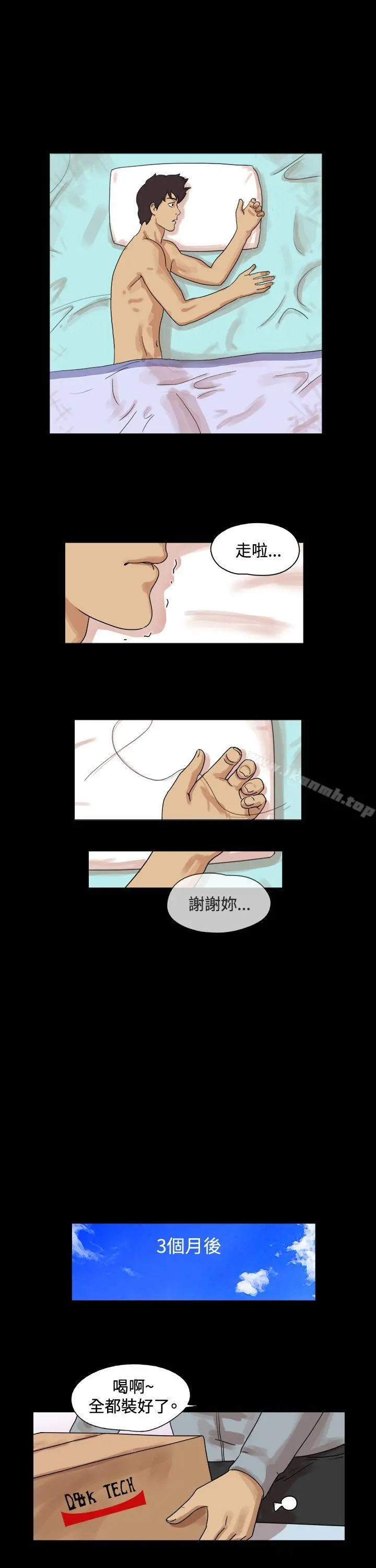 17种性幻想（第一季） 第49话 第8页