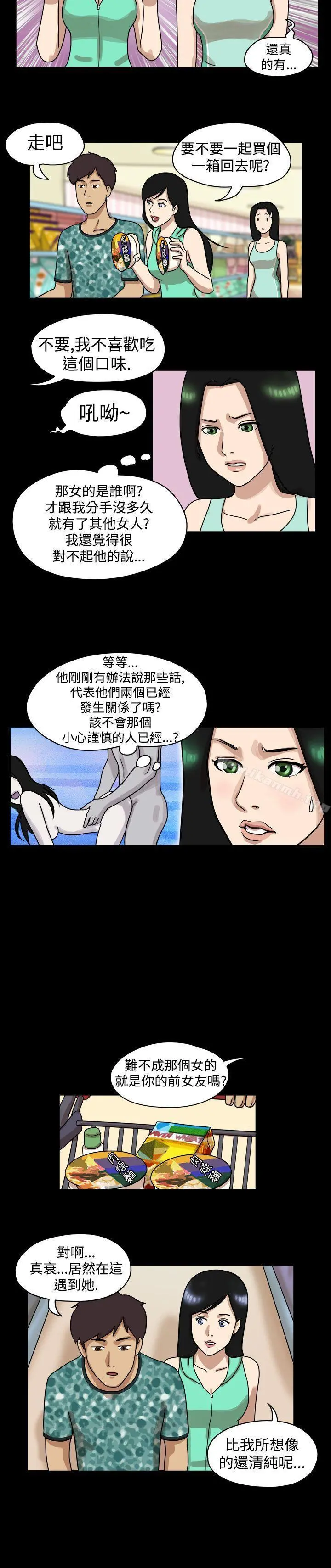 17种性幻想（第一季） 第13话 第2页