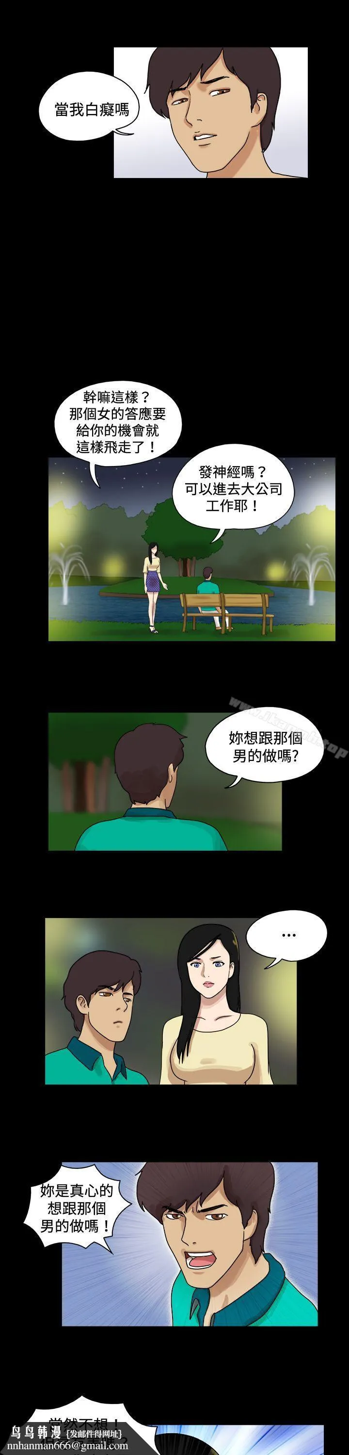 17种性幻想（第一季） 第44话 第7页