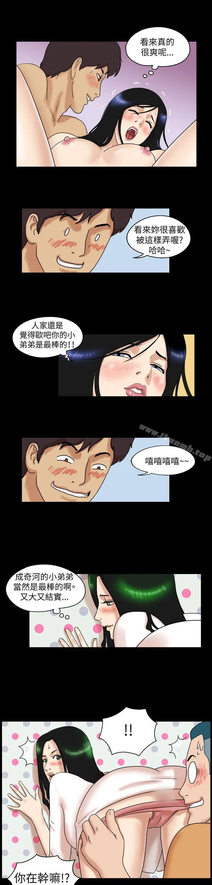 17种性幻想（第一季） 第31话 第4页