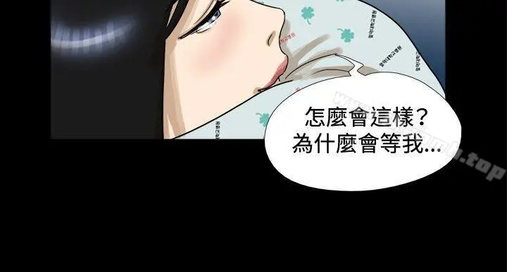 17种性幻想（第一季） 最终话 第3页