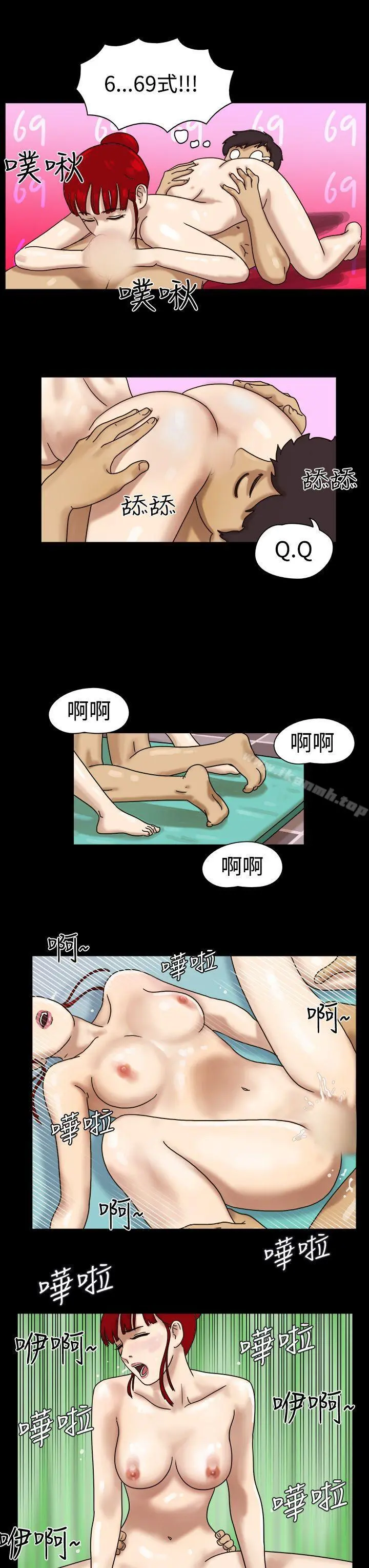 17种性幻想（第一季） 第6话 第7页
