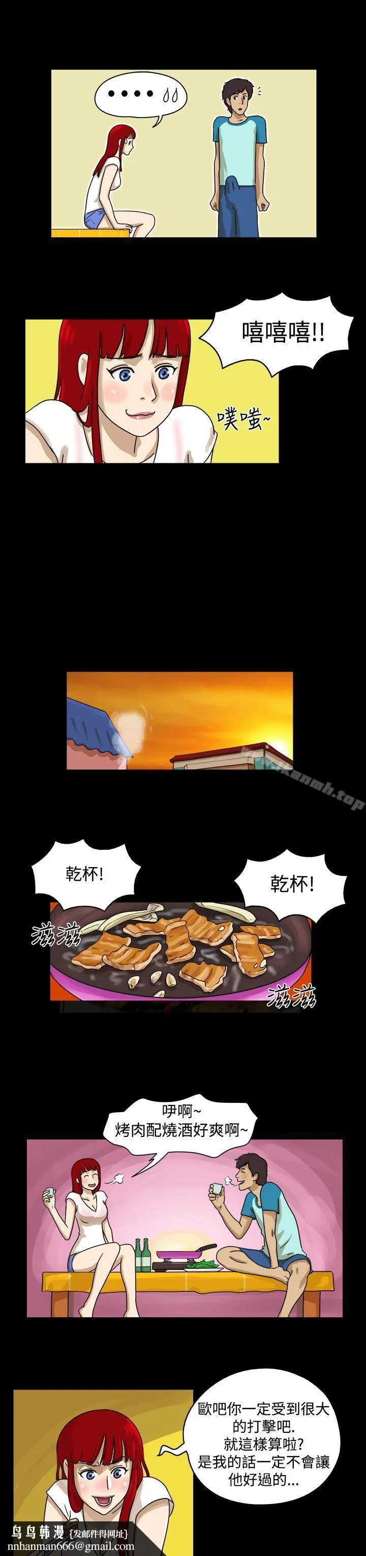 17种性幻想（第一季） 第2话 第7页