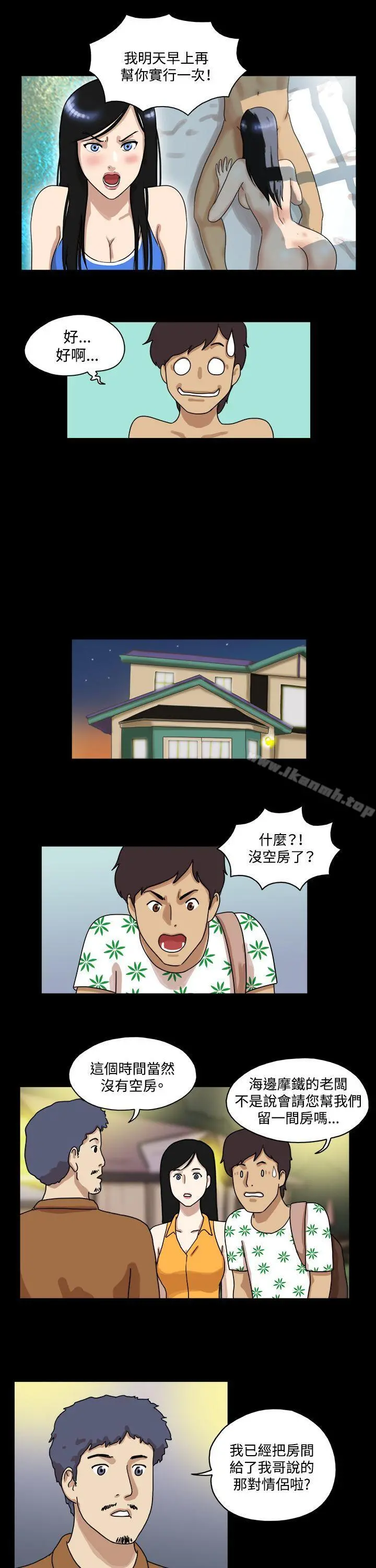 17种性幻想（第一季） 第32话 第7页