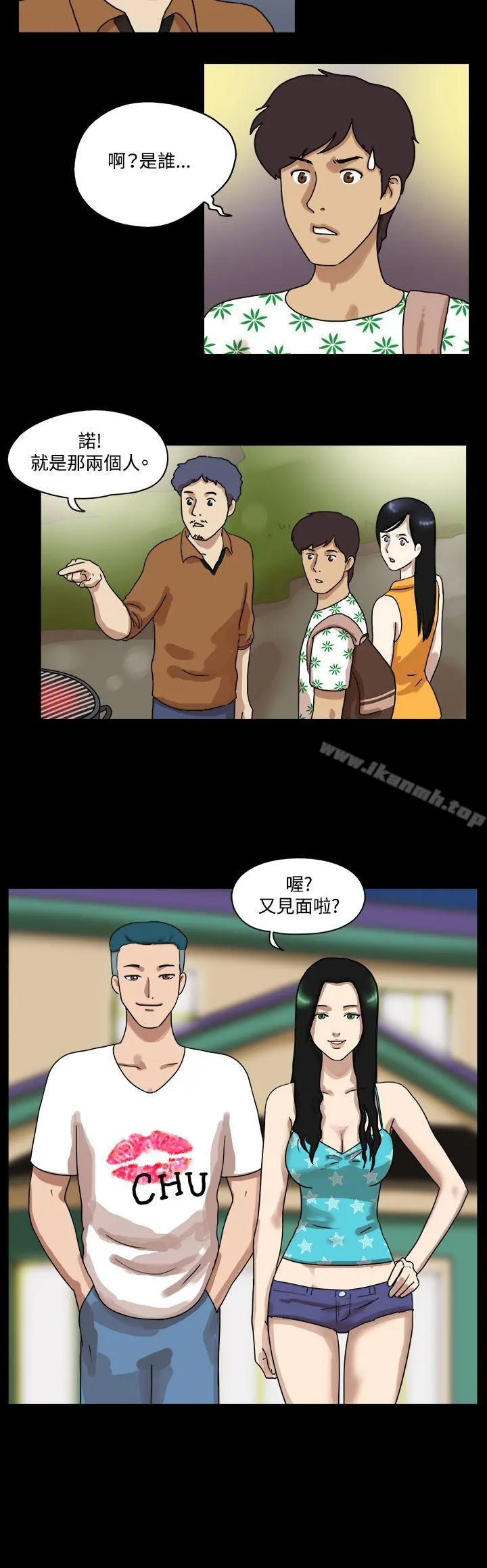 17种性幻想（第一季） 第32话 第8页