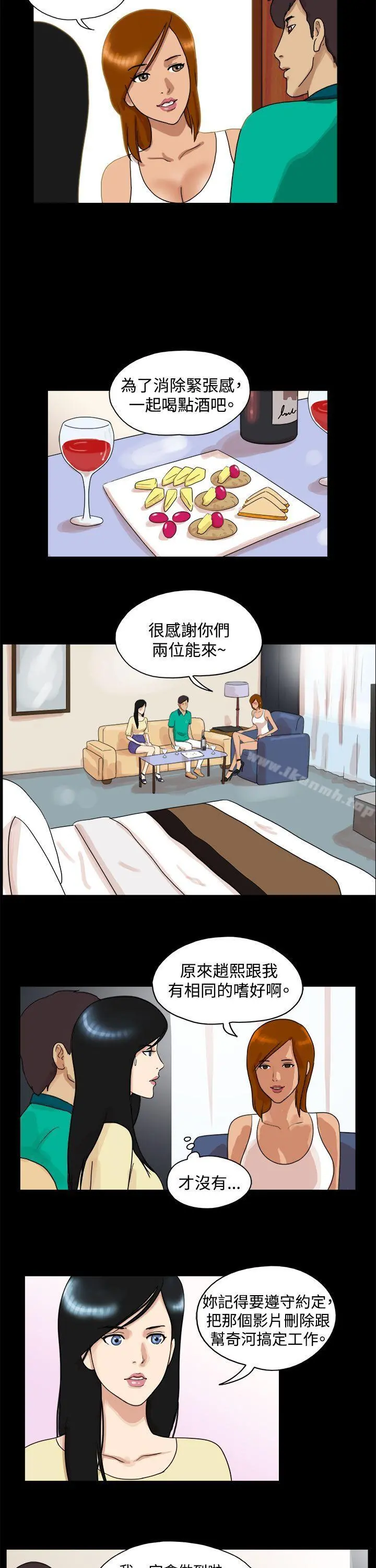 17种性幻想（第一季） 第43话 第2页