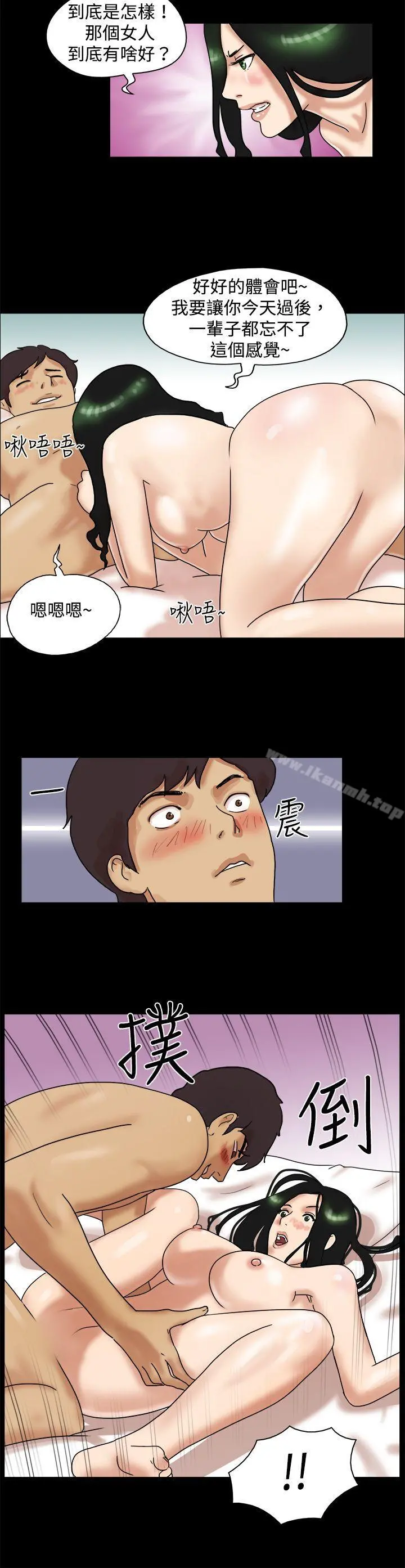 17种性幻想（第一季） 第36话 第3页