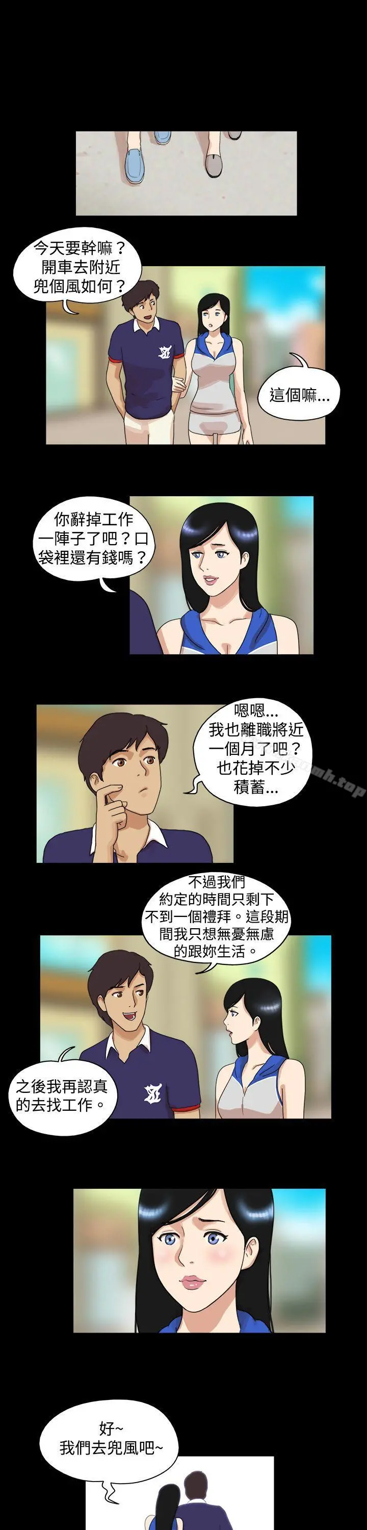 17种性幻想（第一季） 第41话 第4页