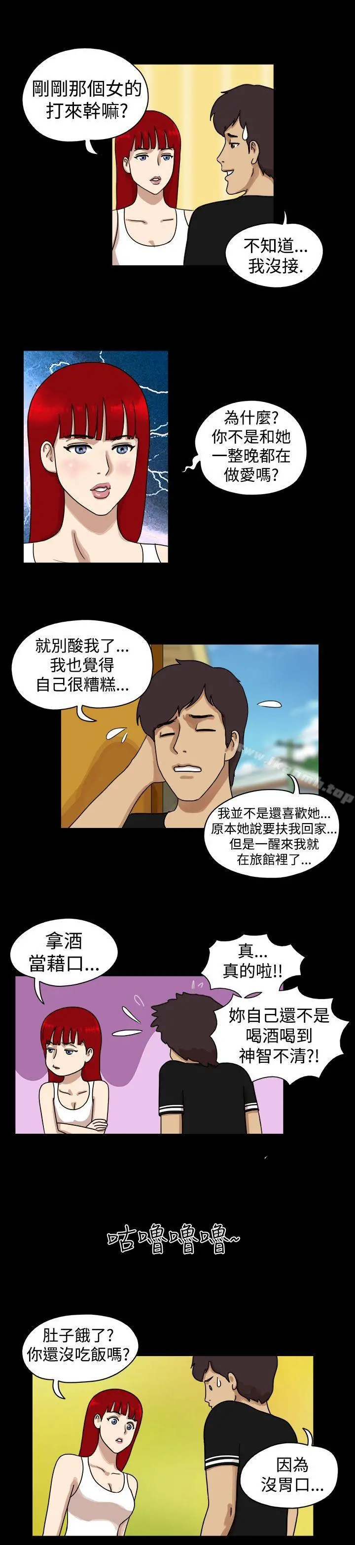 17种性幻想（第一季） 第24话 第4页
