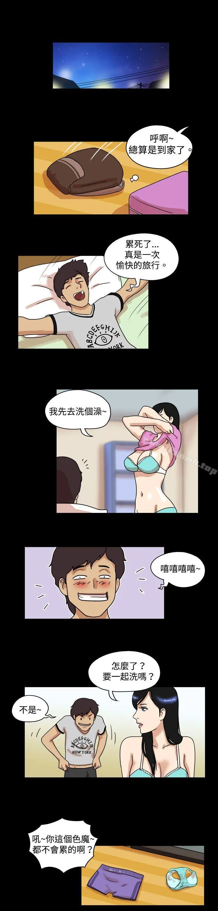 17种性幻想（第一季） 第37话 第4页
