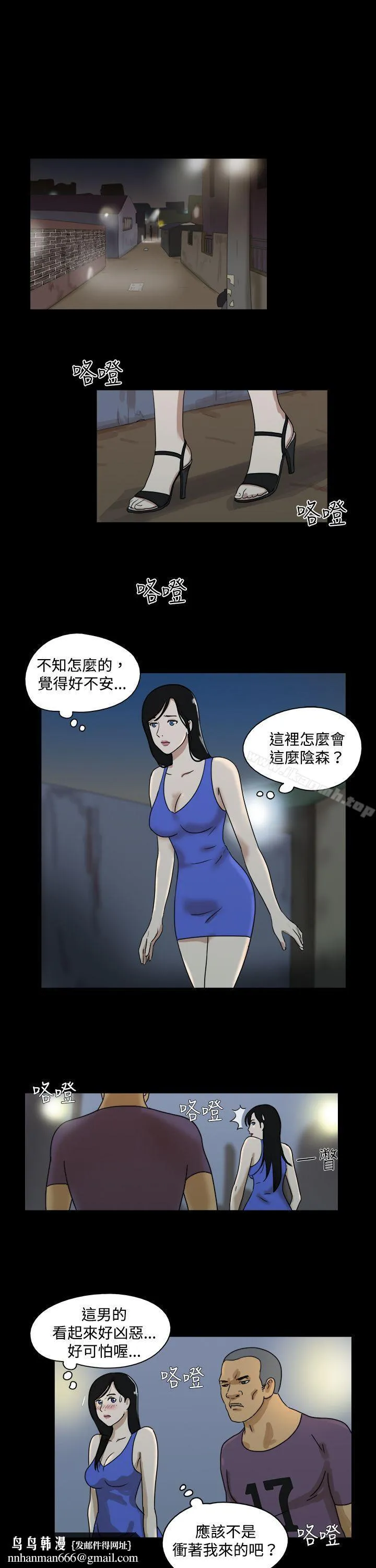17种性幻想（第一季） 第37话 第7页