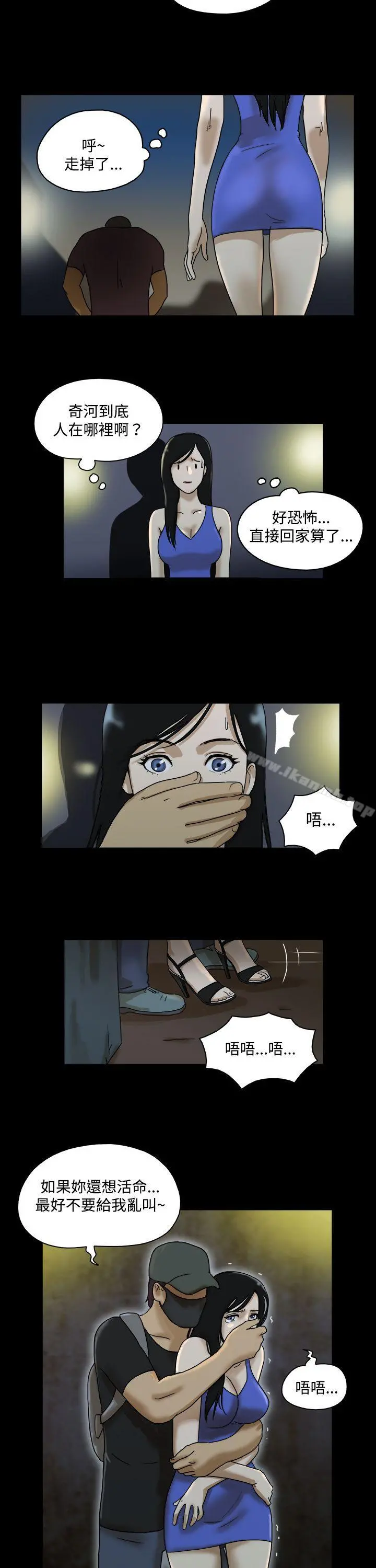 17种性幻想（第一季） 第37话 第8页