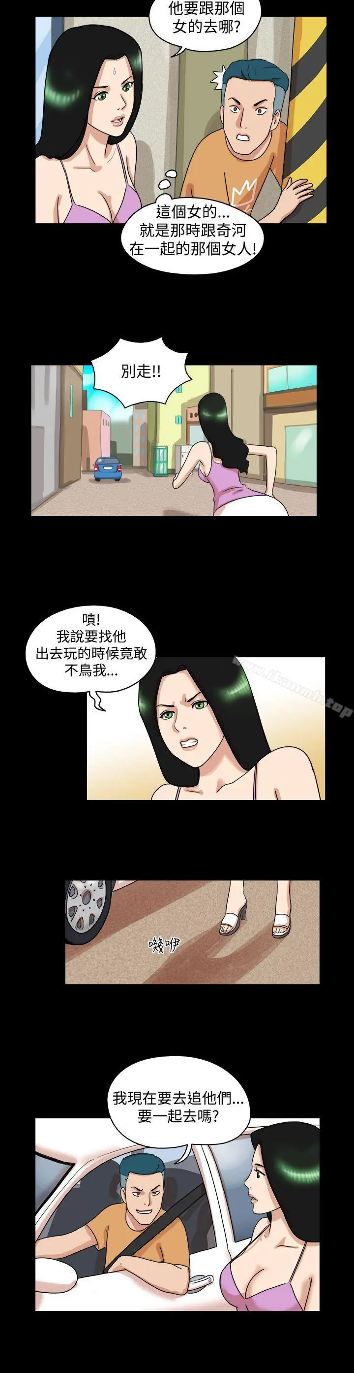 17种性幻想（第一季） 第29话 第3页