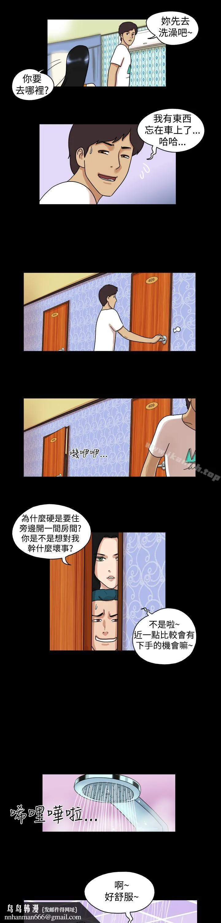 17种性幻想（第一季） 第29话 第7页