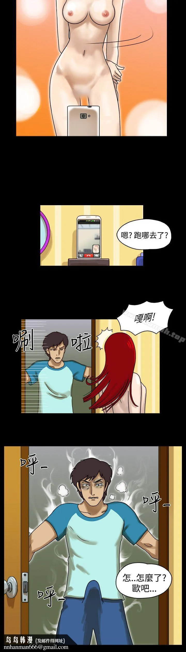 17种性幻想（第一季） 第4话 第6页