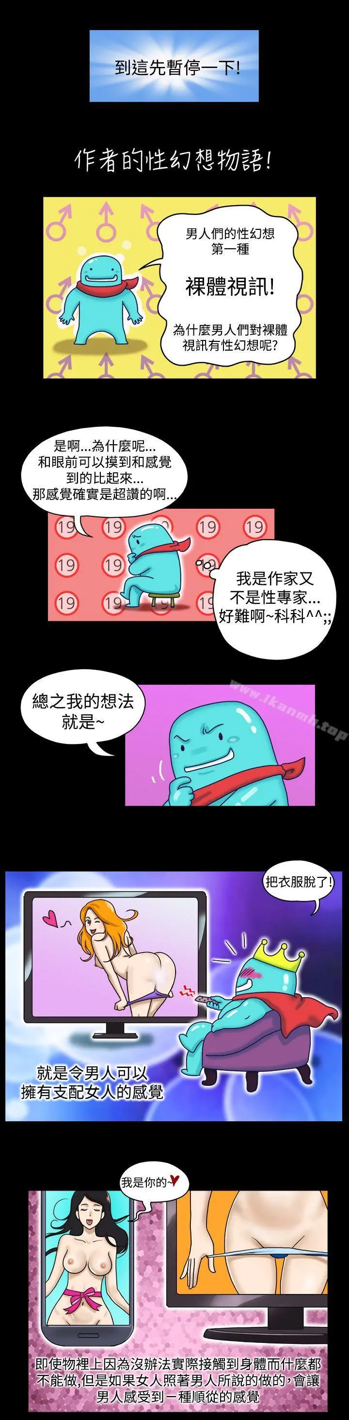 17种性幻想（第一季） 第4话 第2页