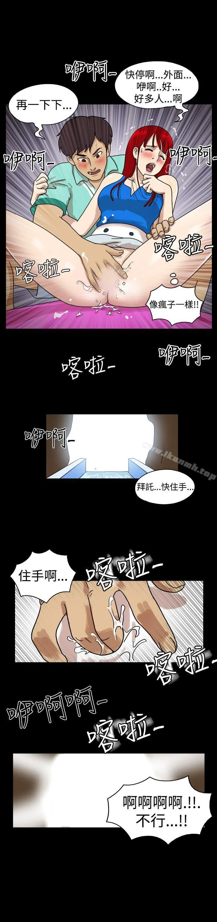 17种性幻想（第一季） 第8话 第9页