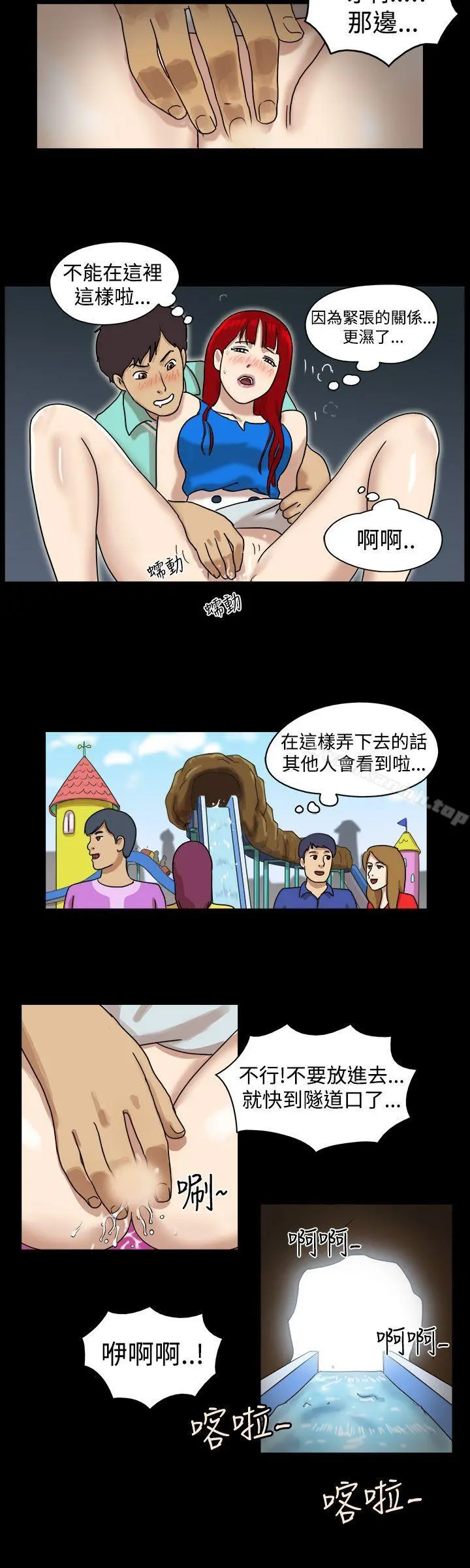 17种性幻想（第一季） 第8话 第8页