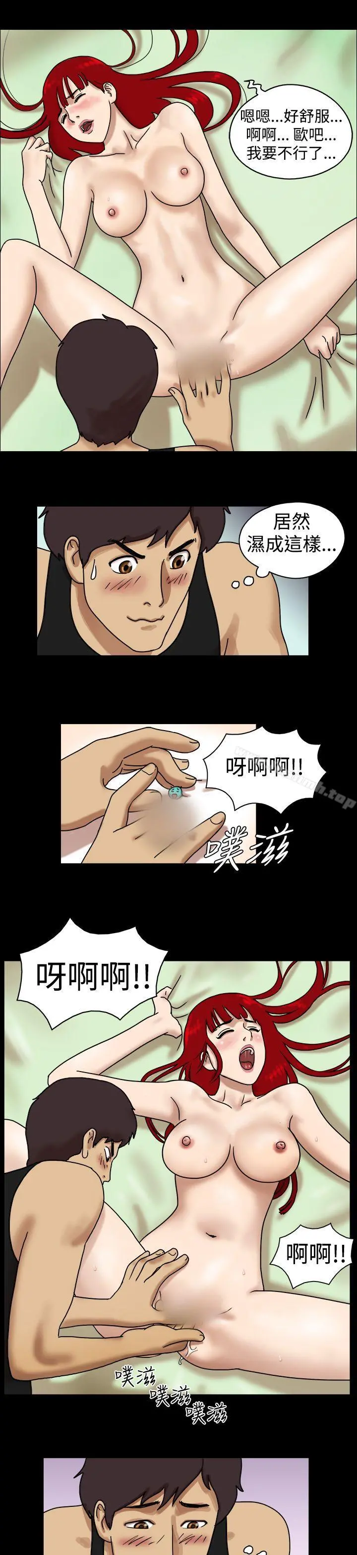 17种性幻想（第一季） 第16话 第4页