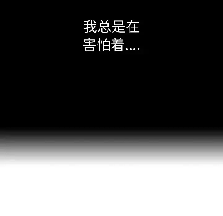 深海兽 第5话 第61页