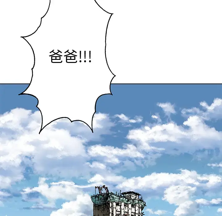 深海兽 第5话 第91页