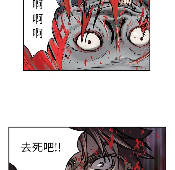 深海兽 第5话 第38页