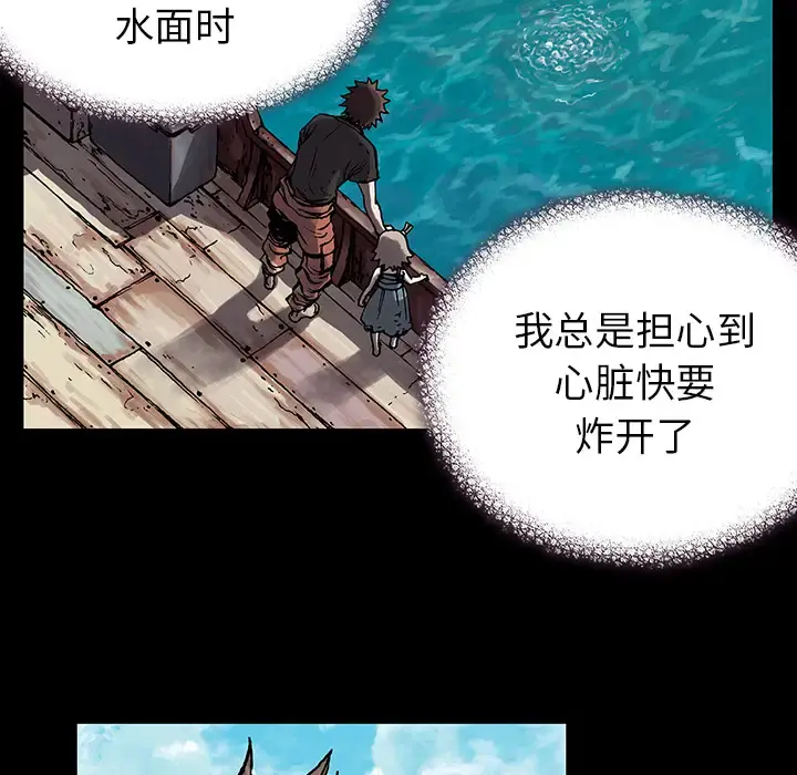 深海兽 第5话 第52页