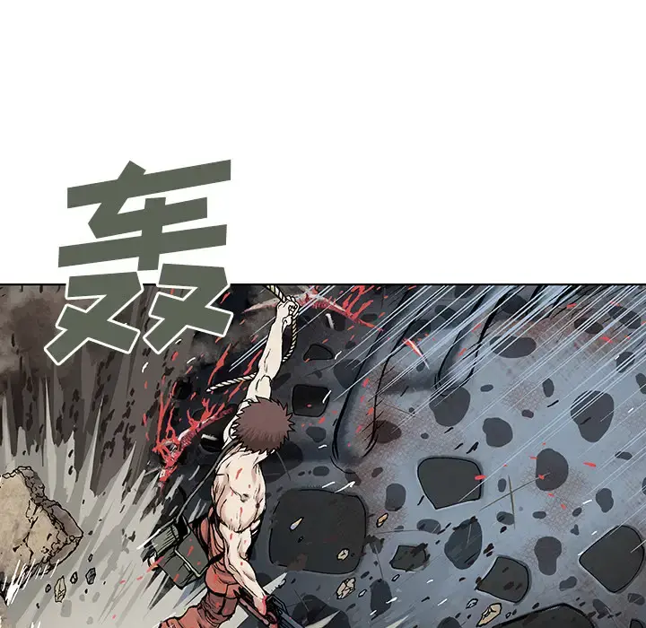 深海兽 第5话 第15页
