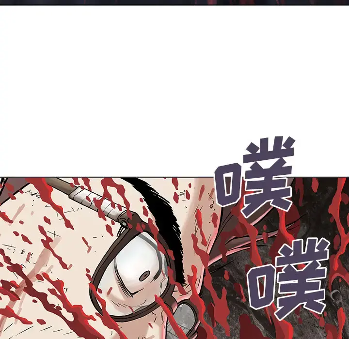 深海兽 第5话 第25页