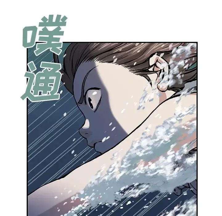 深海兽 预告篇 第20页