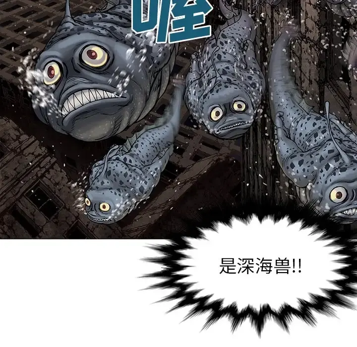 深海兽 预告篇 第25页