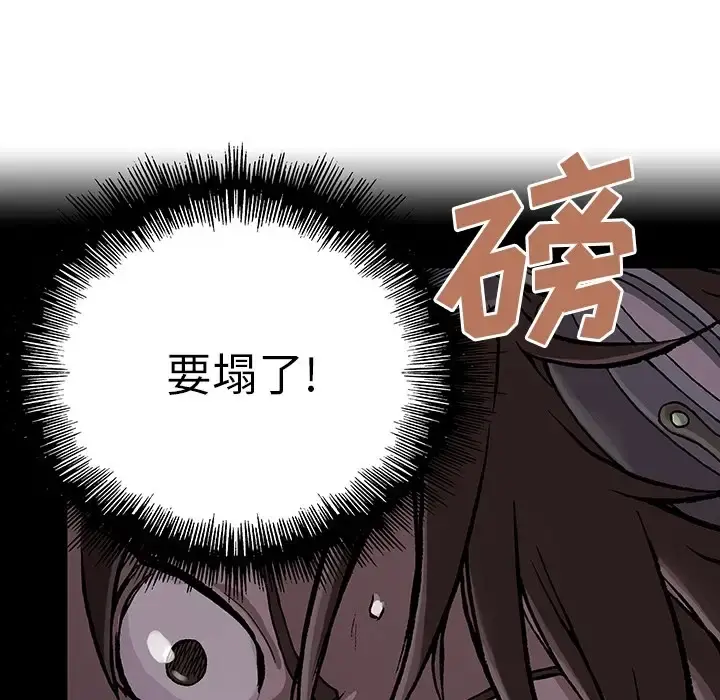 深海兽 预告篇 第44页